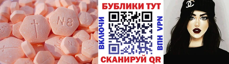 Экстази 300 mg  Купить  Искитим 