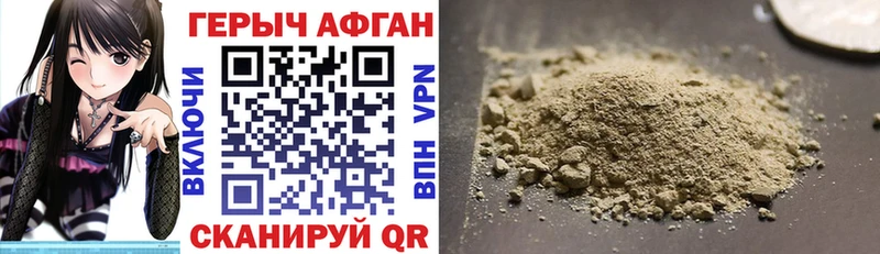 Героин Heroin Искитим