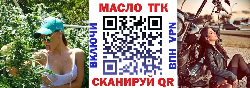 Купить закладки  Искитим  ТГК жижа 